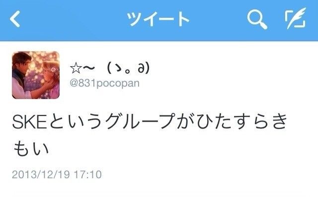 Ske48鬼頭桃菜のツイッター裏垢が流出 Skeというグループがひたすらきもい Gラボ Akb48