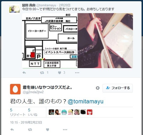君の人生、誰のもの?