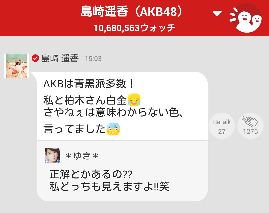 青黒 人によって違う色に見えるドレスがakbメンバー内でも話題に 白金 Gラボ Akb48