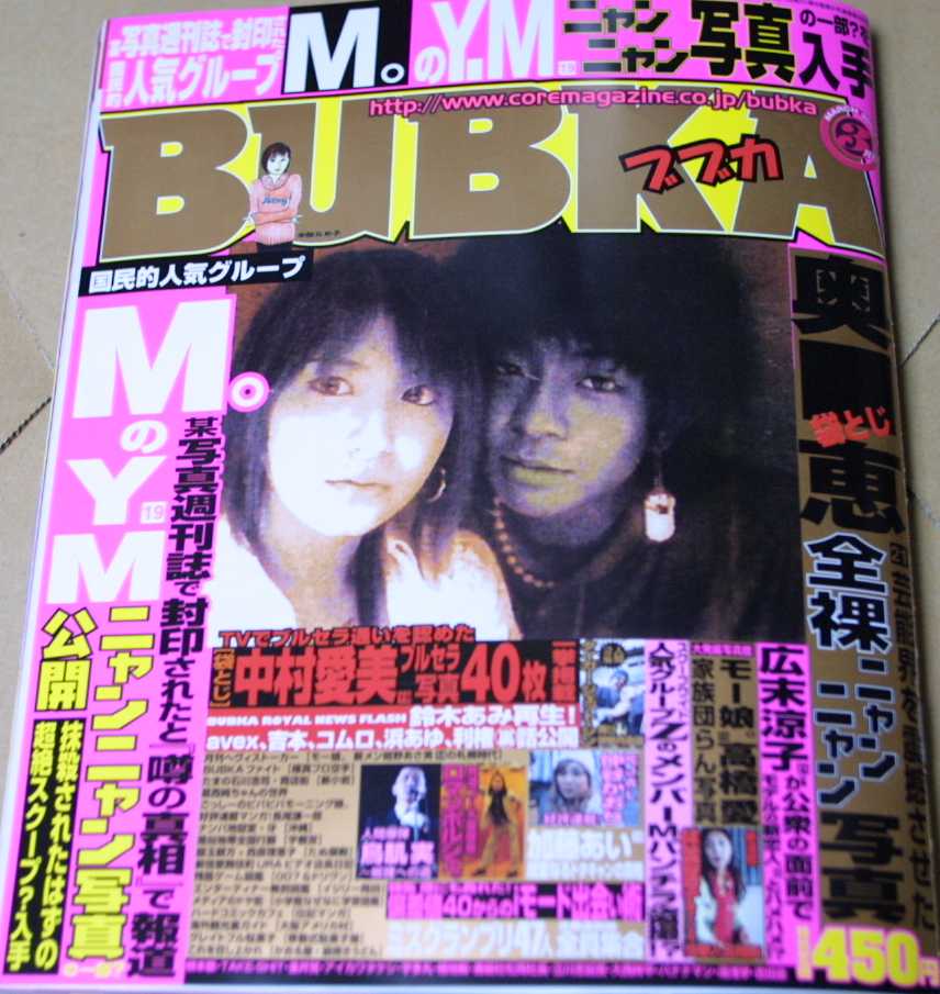 Akb48と電通と秋元康に懐柔された Bubka に 噂の真相 が喝 Gラボ Akb48