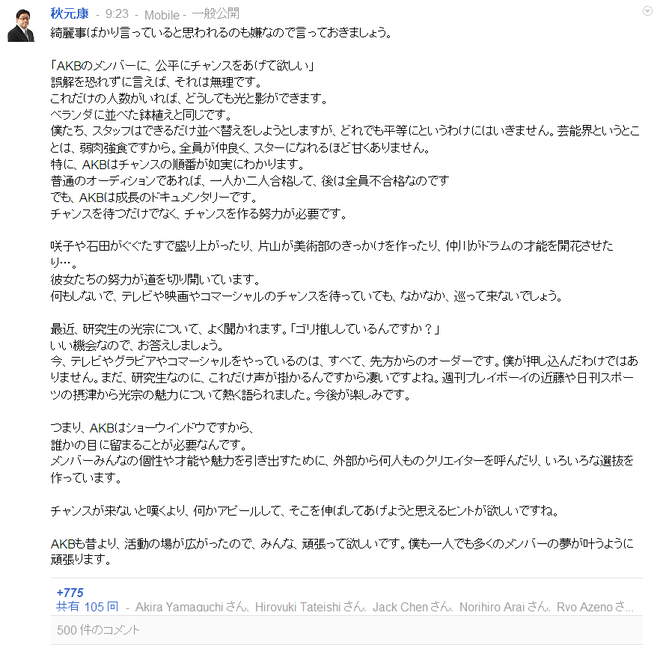 YasusiGplus20120224_02