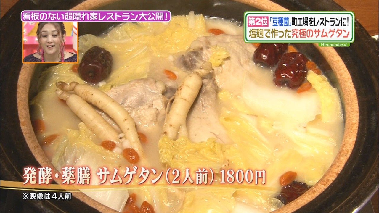 韓国料理サムゲタンが一斉にステマされてると話題に 犬肉のスープ Gラボ Akb48 韓国料理サムゲタンが一斉にステマされてると話題に 犬肉のスープ Gラボ Akb48