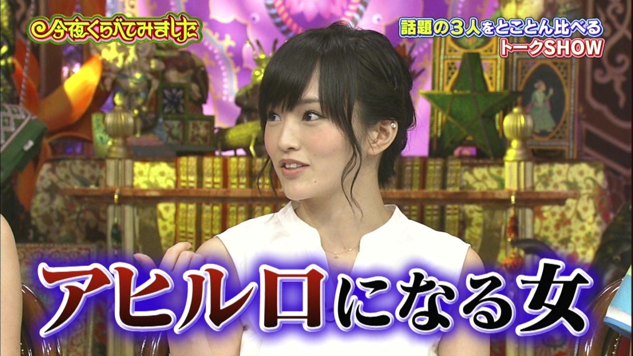 Nmb48山本彩 人の話し聞くときにアヒル口になる女 が我慢できない 今夜くらべてみました Gラボ Akb48