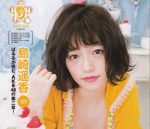 島崎遥香