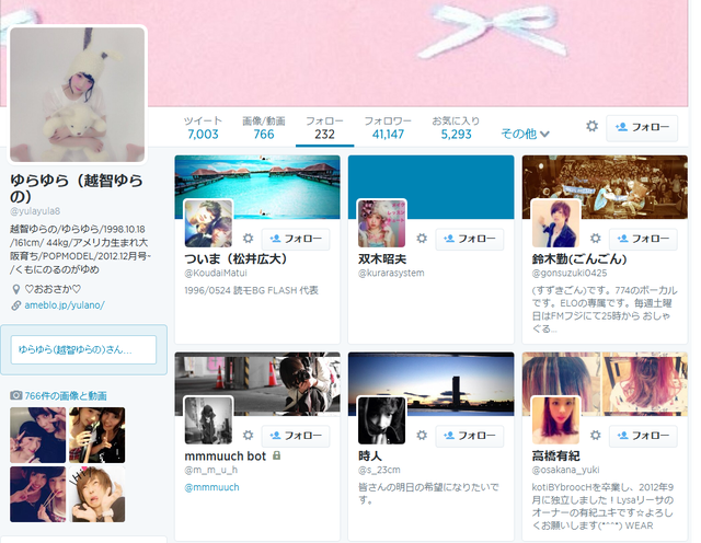 YabusitayulanoTWsuzukiGon201406