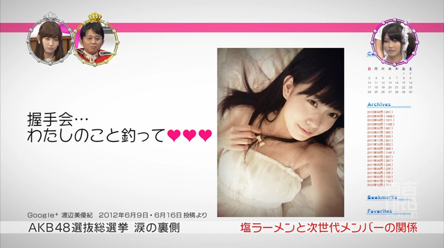 Nmbみるきー躍進 Akb48握手人気ランキング Uza 劇場盤1次完売 Gラボ Akb48 Nmbみるきー躍進 Akb48握手人気ランキング Uza 劇場盤1次完売 Gラボ Akb48