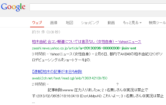 Google