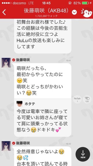 GotoMoeHotateSisin2016061101