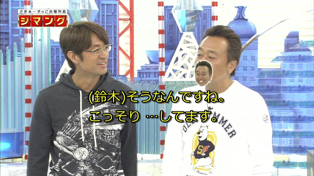 動画 さまぁ ず三村 まゆゆに こっそり してます 今度はakb渡辺麻友にセクハラ ジマング Gラボ Akb48