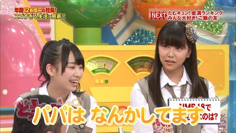 OgasawaraPapaRich2013011601