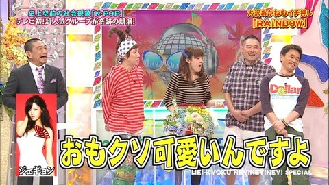 FujiHeyKPOP20111010_06