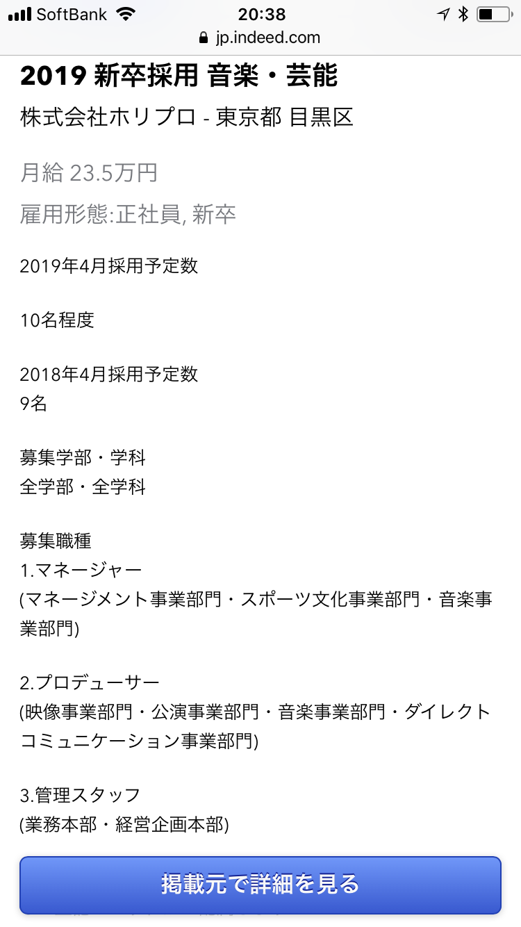 悲報 Akb正社員の基本給16万円 乃木坂マネージャー給与30万円 Gラボ Akb48