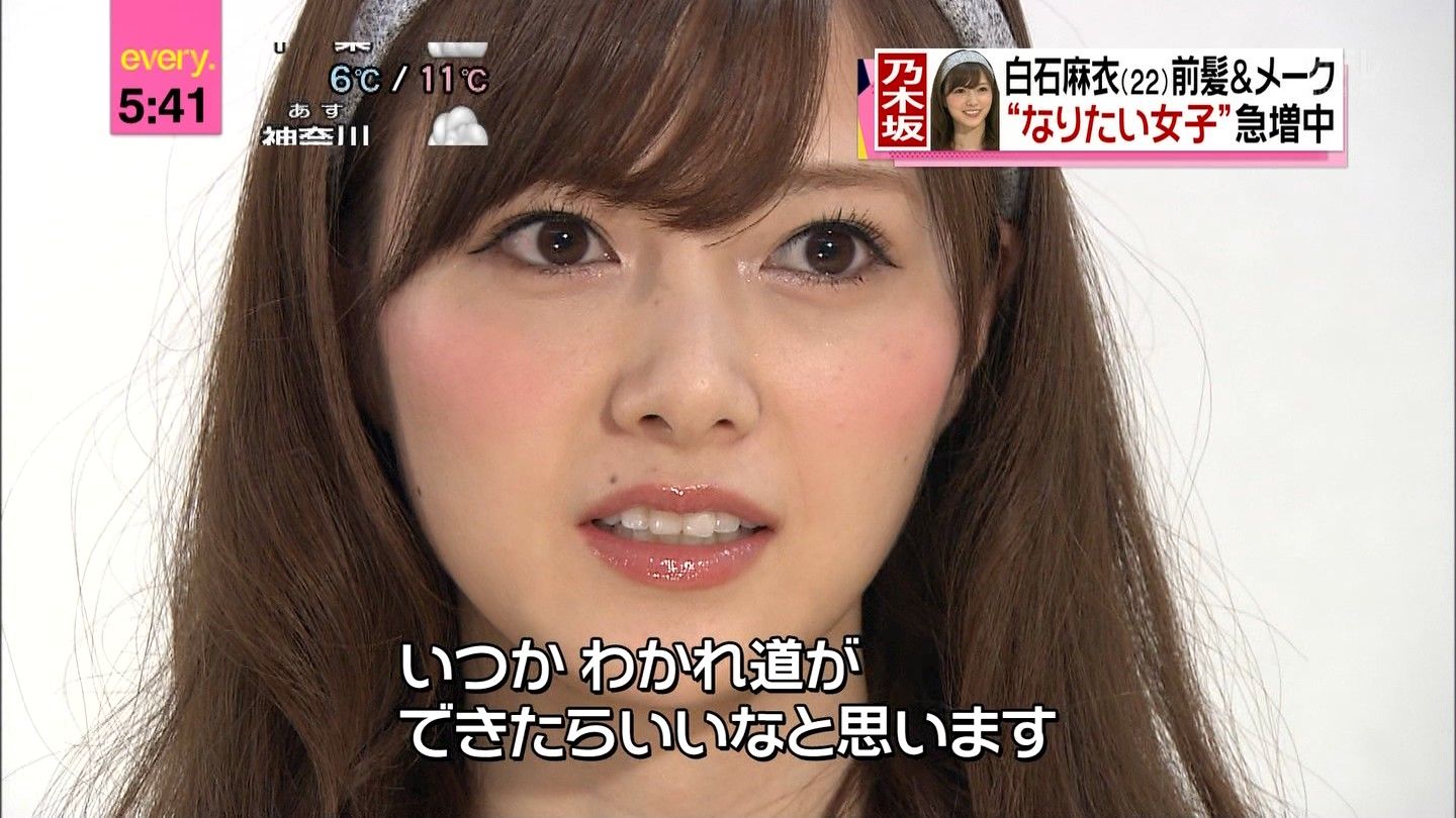 白石麻衣 今でもakb48と間違えられる 乃木坂は1つのグループでやって行きたい Gラボ Akb48 白石麻衣 今でもakb48と間違えられる 乃木坂は1つのグループでやって行きたい Gラボ Akb48