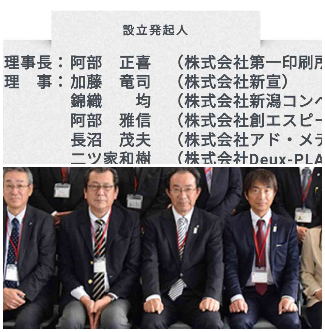 新潟県知事 Ngt48と再契約する意向を捨てず 事態が収束すればよいなと 花角英世 Gラボ Akb48 新潟県知事 Ngt48と再契約する意向を捨てず 事態が収束すればよいなと 花角英世 Gラボ Akb48