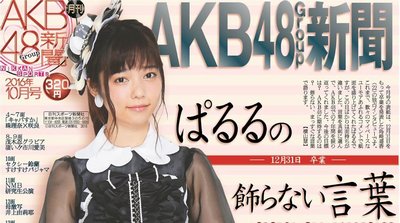 島崎遥香http://shiba.2ch.net/test/read.cgi/akb/1476964820/