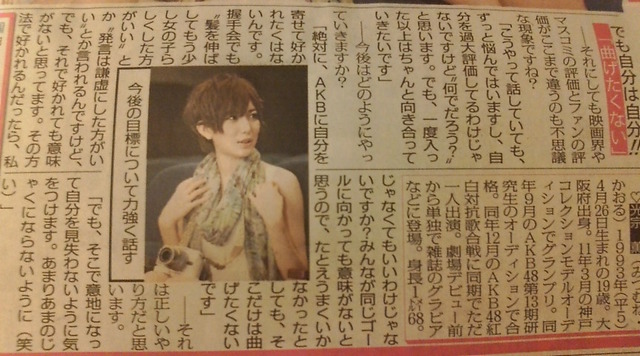 MitumunePolicy20120904