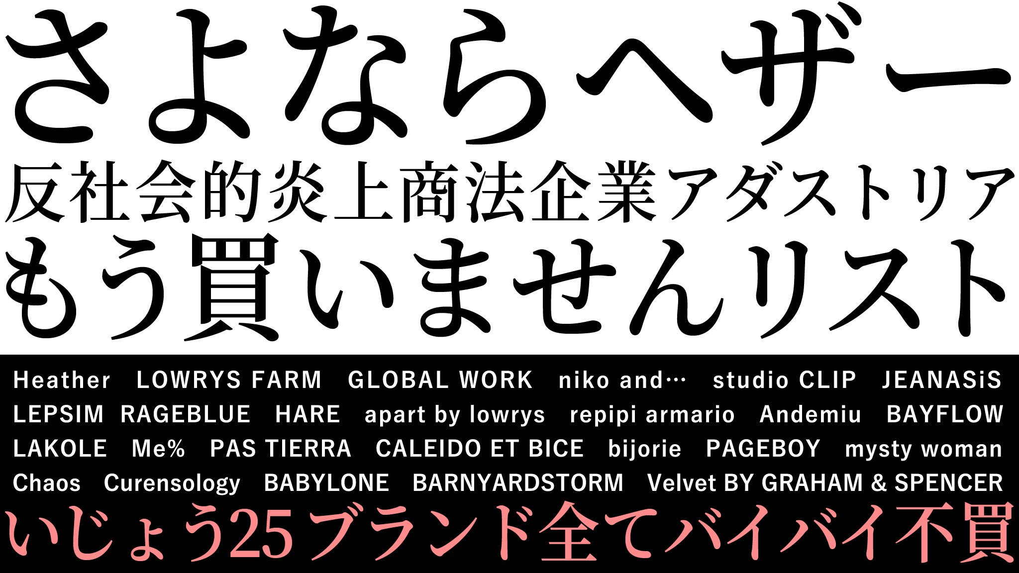 Ngt48荻野由佳を起用して批判受けたheatherがコンテンツ削除 今後はより一層注意して活動を行ってまいります Gラボ Akb48 Ngt48荻野由佳を起用して批判受けたheatherがコンテンツ削除 今後はより一層注意して活動を行ってまいります Gラボ Akb48