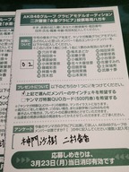 UmemotoMadokaYMvote2015031711