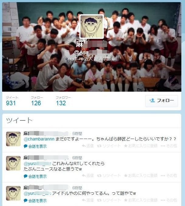 麻田純也