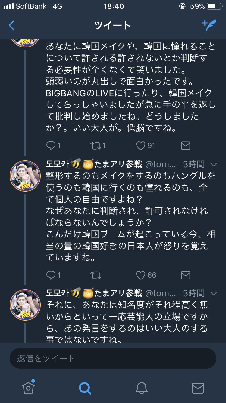 Akb田野優花 やめな 整形 韓国行ったらみんな整形したって思うよ あたしはｗ てか韓国好きな人 好きじゃないんですよね 韓国人になりたがってる日本人 キライ Gラボ Akb48
