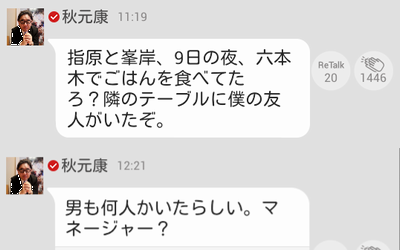 指原莉乃峯岸みなみ秋元康