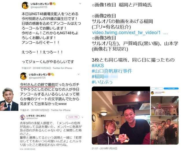 InapouImamuraTGSKsaruoba01