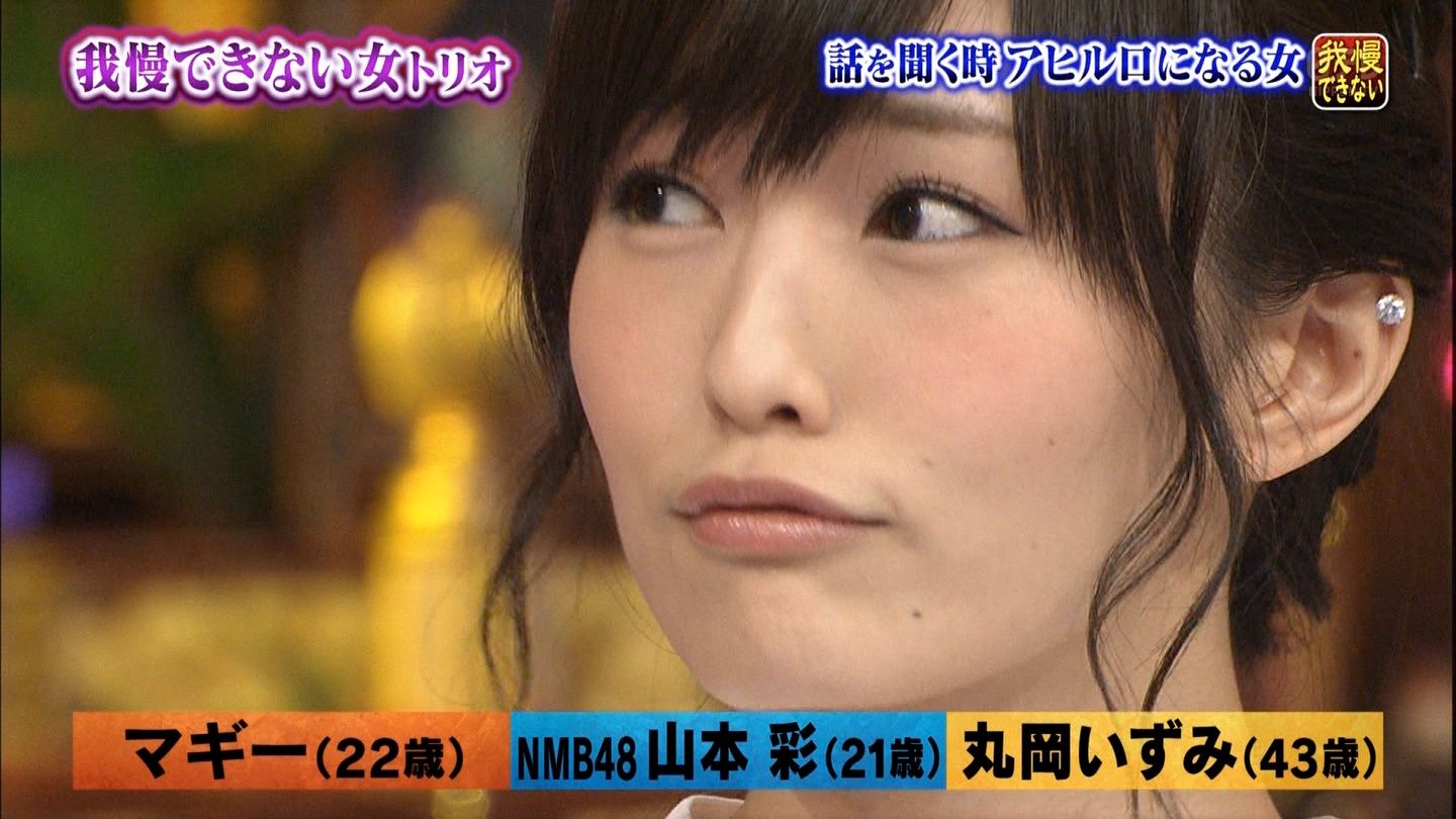 Nmb48山本彩 人の話し聞くときにアヒル口になる女 が我慢できない 今夜くらべてみました Gラボ Akb48