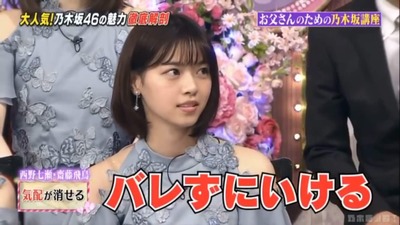 西野七瀬 Gラボ Akb48 西野七瀬 Gラボ Akb48