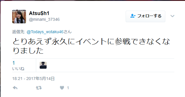 乃木坂46三期生単独ライブで警察に連行されるヲタ 身分証偽造か Gラボ Akb48 乃木坂46三期生単独ライブで警察に連行されるヲタ 身分証偽造か Gラボ Akb48