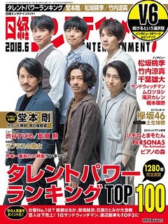 2018年2月タレントパワーランキング１位 指原 2位 白石麻衣 3位 山本彩 4位 百田夏菜子 5位 生駒里奈 【女性アイドル個人部門】https://rosie.2ch.net/test/read.cgi/akb/1524906887/