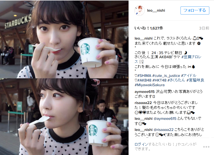 宮脇咲良たんがファンも知らない画像をイケメン美容師にこっそり送ってるのが悔しい Gラボ Akb48