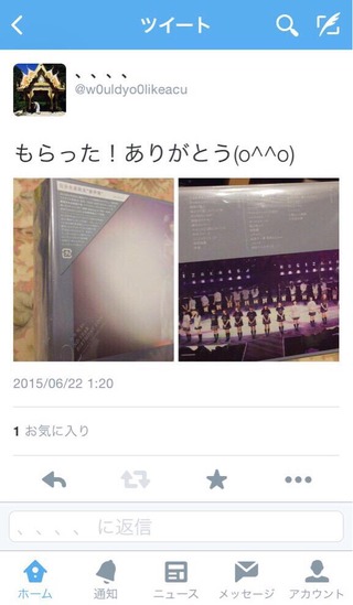 SaitoyuuriKaresiOota2015073002