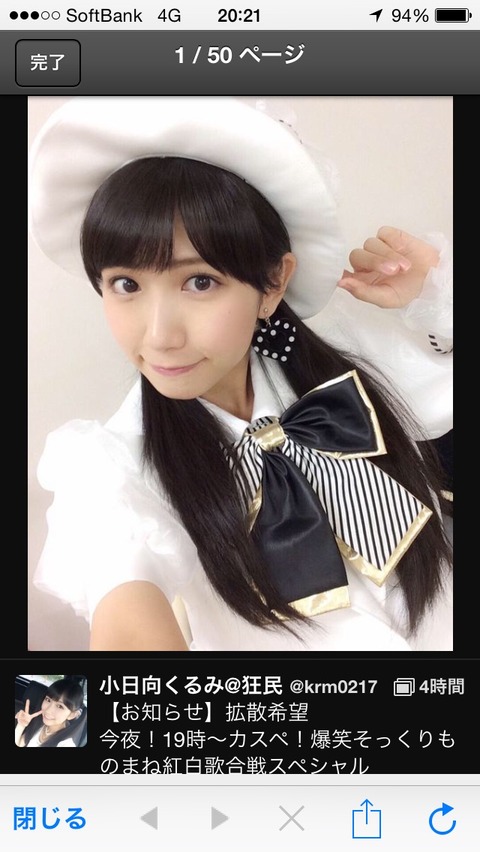dNup91G