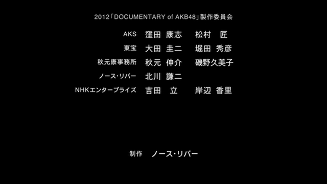 AKBisonoKumikoYasusi2012Doc01