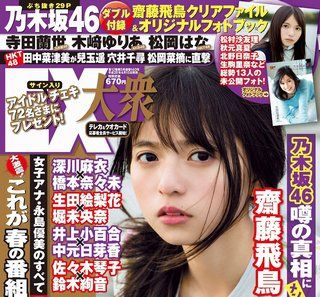 http://shiba.2ch.net/test/read.cgi/akb/1460680589/