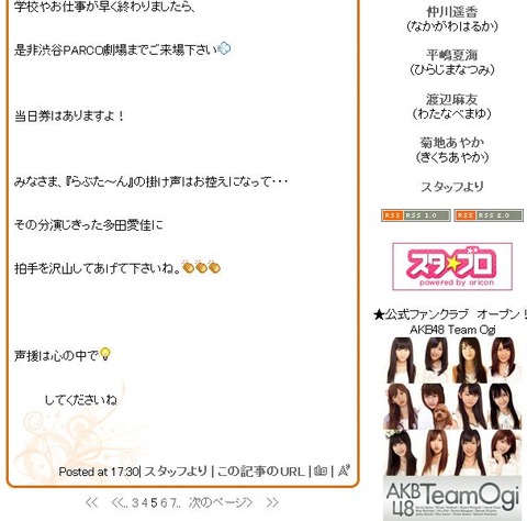 RabutanCall20110901