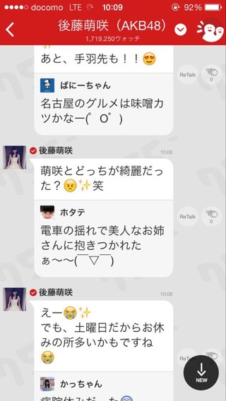 GotoMoeHotateSisin2016061102