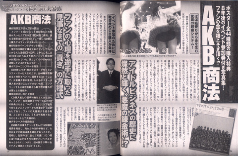 AKBshouhou0001