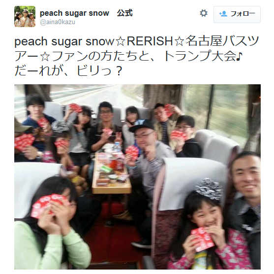 小学生アイドル同席のバスツアー画像がやばい Peach Sugar Snow Gラボ Akb48
