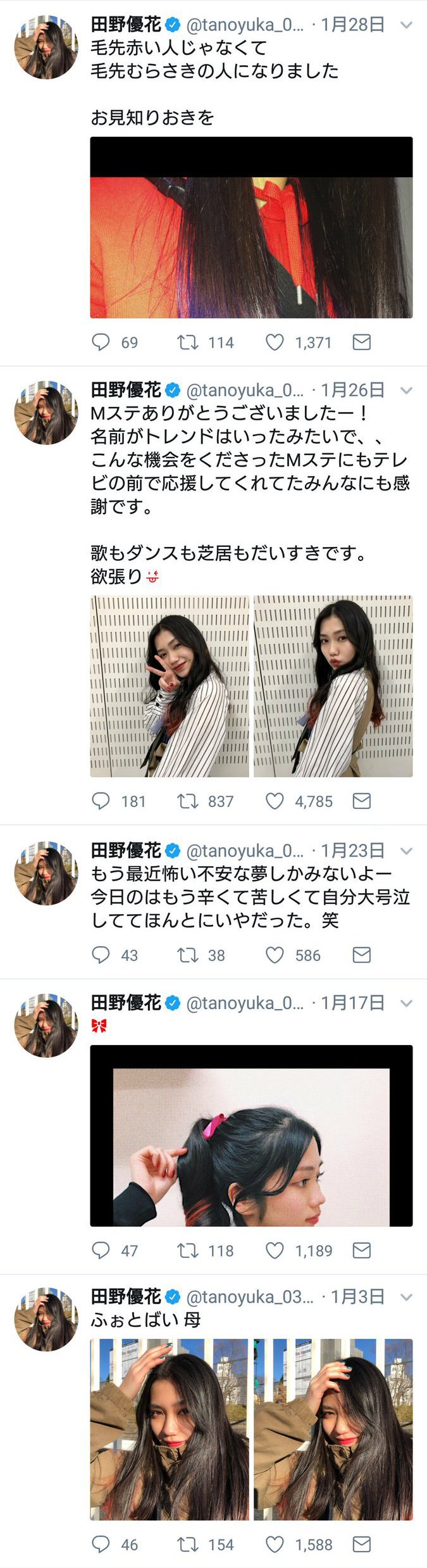 Akb田野優花さん2度目の文春砲w モデル バンドマンとwヘッダーデート Gラボ Akb48 Akb田野優花さん2度目の文春砲w モデル バンドマンとwヘッダーデート Gラボ Akb48