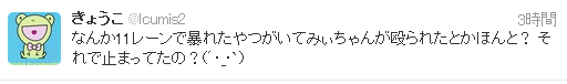 SnapCrab_NoName_2012-3-4_19-31-35_No-00