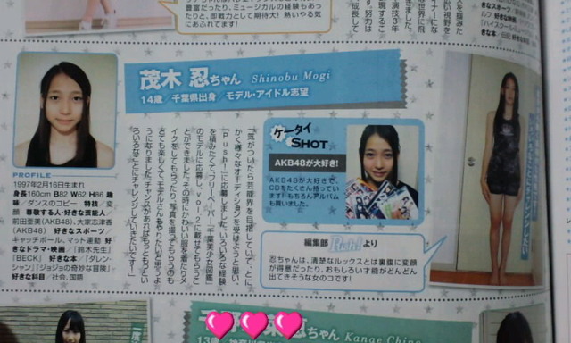 MogiSinobu14saiPush01