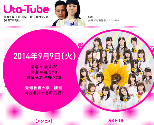 Uta-Tube _ 観覧募集中