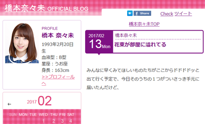 乃木坂46橋本奈々未http://echo.2ch.net/test/read.cgi/nogizaka/1487000017/