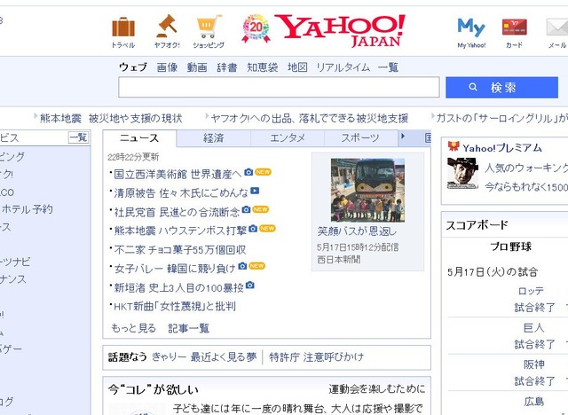 jp screen capture 2016-5-17-22-25-20