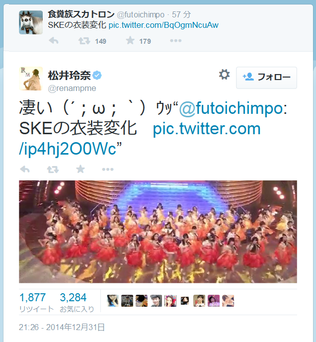 SKE48松井玲奈食フン族futoichimpo