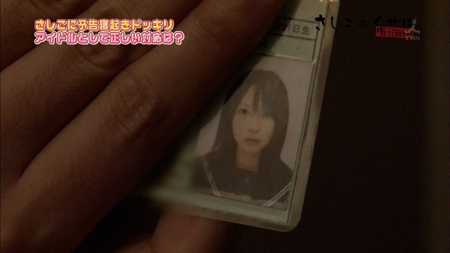 SasuharaGakuseishou110209