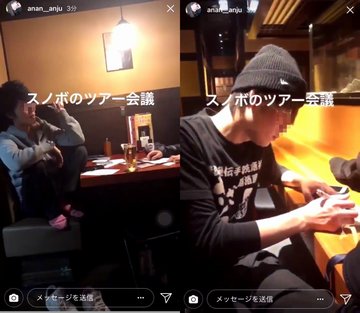 Ngt48佐藤杏樹のインスタに男の動画が掲載され即削除 運営 アカウントが乗っ取られていたことが判明しました スノボのツアー会議 Gラボ Akb48 Ngt48佐藤杏樹のインスタに男の動画が掲載され即削除 運営 アカウントが乗っ取られていたことが判明しました スノボのツアー会議 Gラボ Akb48
