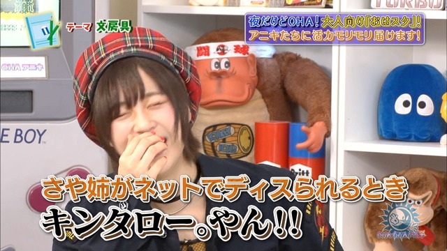YamamotoSayakaKintaro2017020303