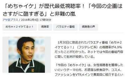 めちゃイケが歴代最低視聴率 女子力テーマで視聴率4 9 乃木坂46白石麻衣出演 Gラボ Akb48 めちゃイケが歴代最低視聴率 女子力テーマで視聴率4 9 乃木坂46白石麻衣出演 Gラボ Akb48
